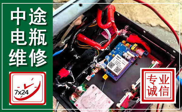 广州汽车换电瓶,附近电瓶维修救援电话