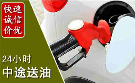 广州中途送油场景与案例