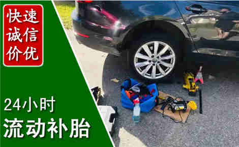 广州流动补胎场景与案例