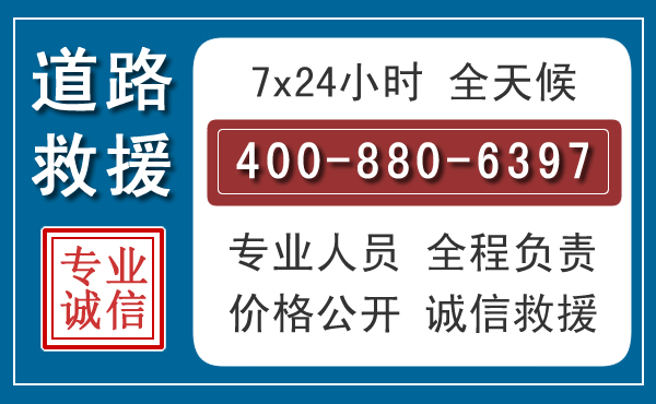 广州汽车救援汽车救援