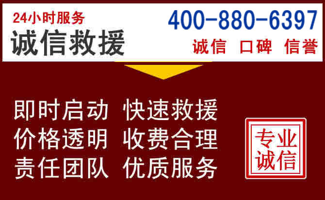 广州汽车救援