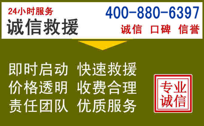 广州汽车救援电话
