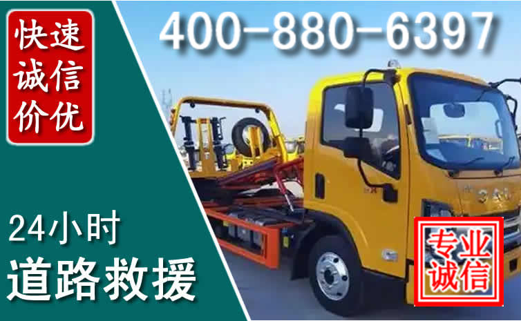 广州道路救援电话