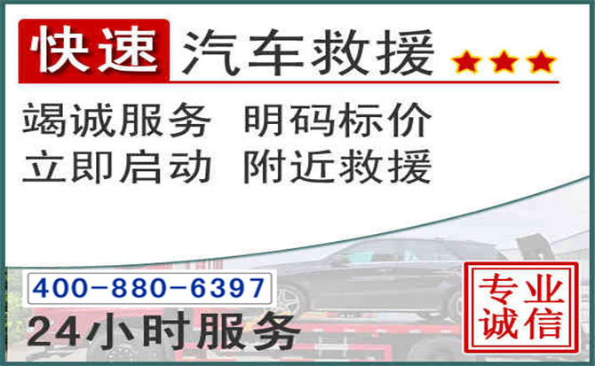 广州长春拖车电话